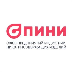 ПИНИ СОЮЗ ПРЕДПРИЯТИЙ ИНДУСТРИИ НИКОТИНСОДЕРЖАЩИХ ИЗДЕЛИЙ