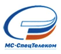 МС-СпецТелеком