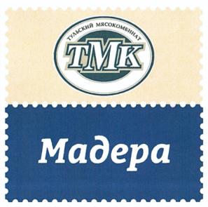 ТУАПСКИЙ МЯСОКОМБИНАТ ТМК Мадера