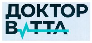 ДОКТОР ВITTA