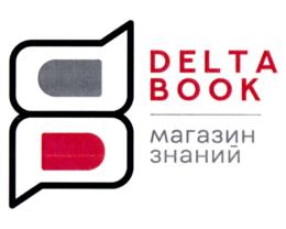 DELTA BOOK магазин знаний