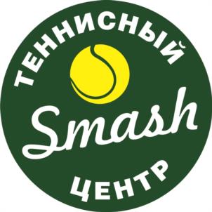ТЕННИСНЫЙ Smash ЦЕНТР