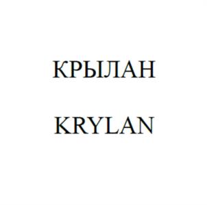 КРЫЛАН KRYLAN
