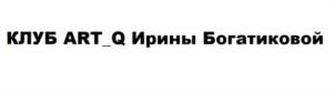 КЛУБ ART_Q Ирины Богатиковой