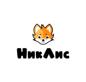 НикЛис
