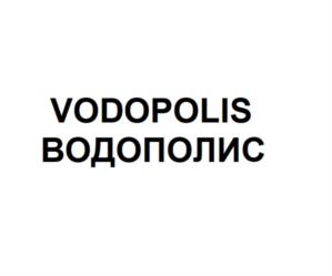 VODOPOLIS ВОДОПОЛИС