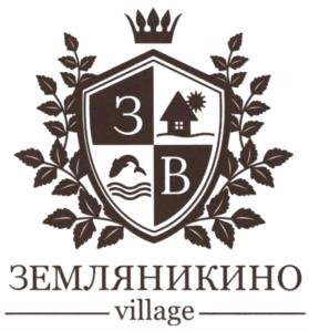 З В ЗЕМЛЯНИКИНО village