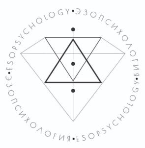 ESOPSYCHOLOGY ЭЗОПСИХОЛОГИЯ