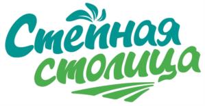 Степная столица