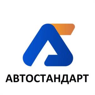АВТОСТАНДАРТ