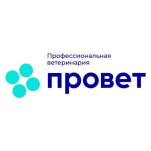 Профессиональная ветеринария провет