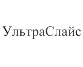 Товарный знак № 1016485