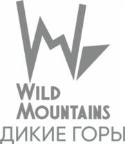 WILD MOUNTAINS ДИКИЕ ГОРЫ
