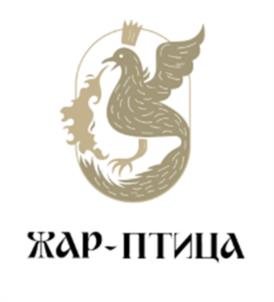 ЖАР-ПТИЦА