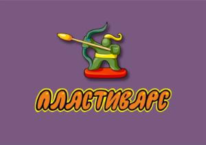 ЛАСТИВАРС