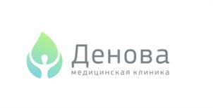 Денова медицинская клиника