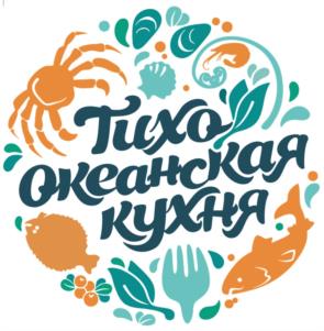 Тихо океанская кухня