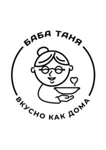 БАБА ТАНЯ ВКУСНО КАК ДОМА
