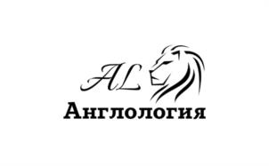 AL Англология