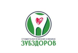 СТОМАТОЛОГИЧЕСКАЯ КЛИНИКА ЗУБЗДОРОВ