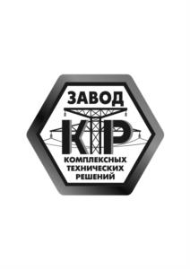 ЗАВОД КТР КОМПЛЕКСНЫХ ТЕХНИЧЕСКИХ РЕШЕНИЙ
