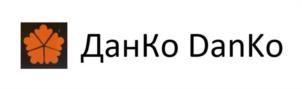 ДанКо DanKo