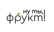 ну ты, фрукт!