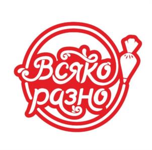 Всяко разно