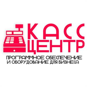 КАСС ЦЕНТР ПРОГРАММНОЕ ОБЕСПЕЧЕНИЕ И ОБОРУДОВАНИЕ ДЛЯ БИЗНЕСА