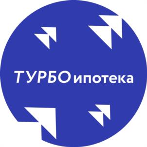 ТУРБОипотека