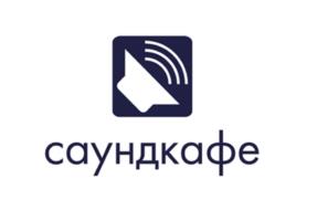 саундкафе