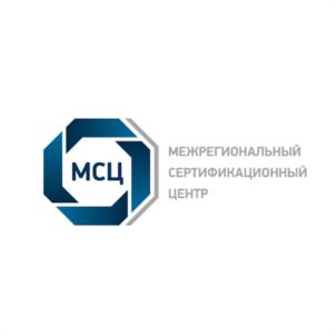 МСЦ МЕЖРЕГИОНАЛЬНЫЙ СЕРТИФИКАЦИОННЫЙ ЦЕНТР