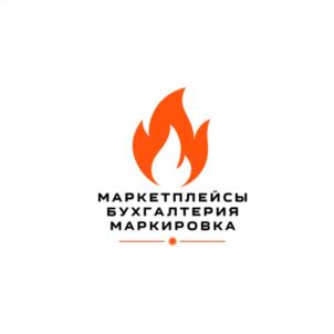 МАРКЕТПЛЕЙСЫ БУХГАЛТЕРИЯ МАРКИРОВКА