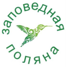 заповедная поляна