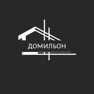 ДОМИЛЬОН