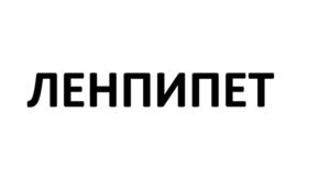 Товарный знак № 1020090