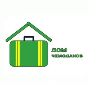 ДОМ ЧЕМОДАНОВ