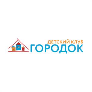 ДЕТСКИЙ КЛУБ ГОРОДОК