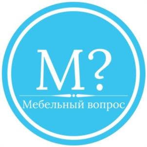 М? Мебельный вопрос