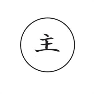 主