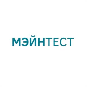 МЭЙНТЕСТ
