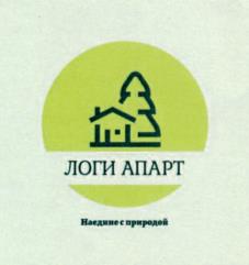ЛОГИ АПАРТ Наедине с природой