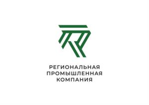 РЕГИОНАЛЬНАЯ ПРОМЫШЛЕННАЯ КОМПАНИЯ