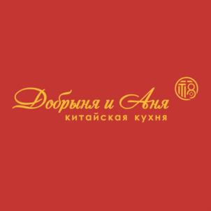 Добрыня и Аня китайская кухня