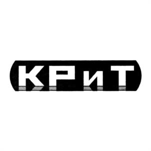 КРИТ