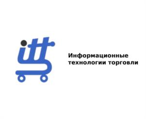 Информационные технологии торговли