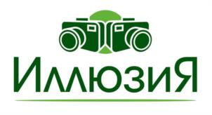 Иллюзия