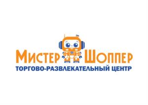 МИСТЕР ШОППЕР ТОРГОВО-РАЗВЛЕКАТЕЛЬНЫЙ ЦЕНТР