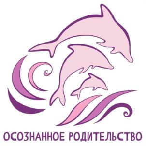 ОСОЗНАННОЕ РОДИТЕЛЬСТВО