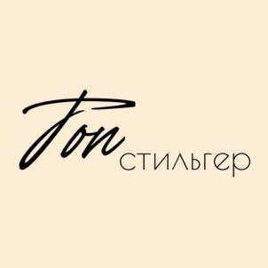 Гог стильгер